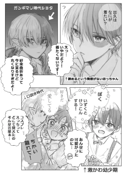 Page 16 of first night