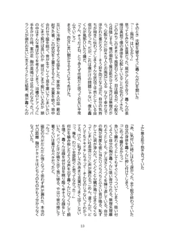 Page 23 of first night