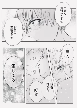 Page 6 of first night