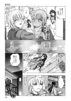 Page 105 of Futari Bocchi