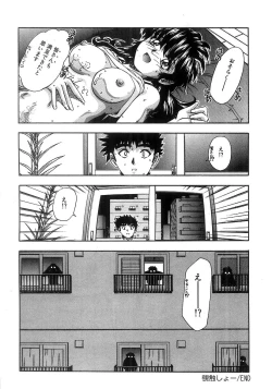 Page 130 of Futari Bocchi