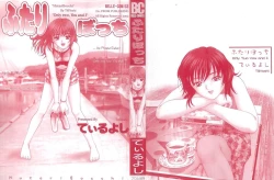 Page 3 of Futari Bocchi