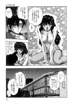 Page 77 of Futari Bocchi