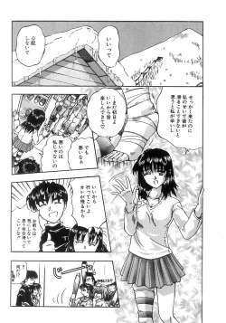 Page 84 of Futari Bocchi