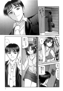 Page 8 of Futari Bocchi