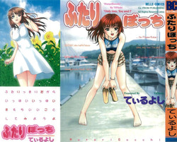 Download Futari Bocchi