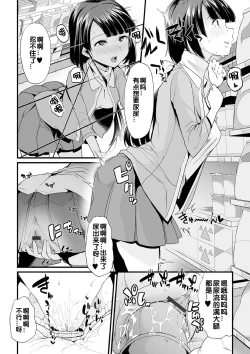 Page 14 of Himitsu no Gyaku Toile Training