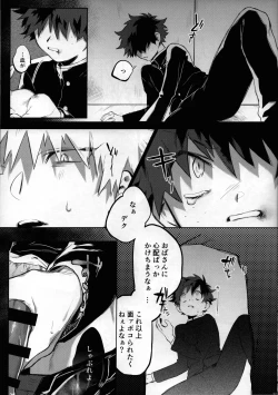 Page 16 of Yume Utsutsu