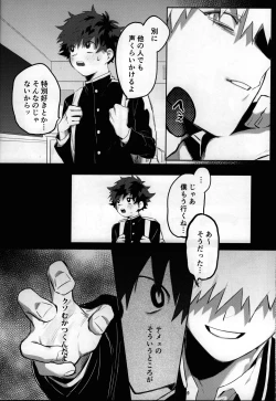 Page 23 of Yume Utsutsu