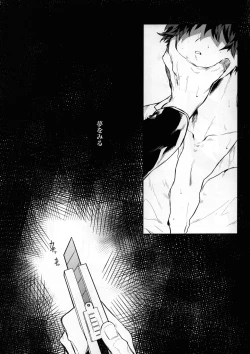 Page 2 of Yume Utsutsu