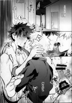 Page 31 of Yume Utsutsu