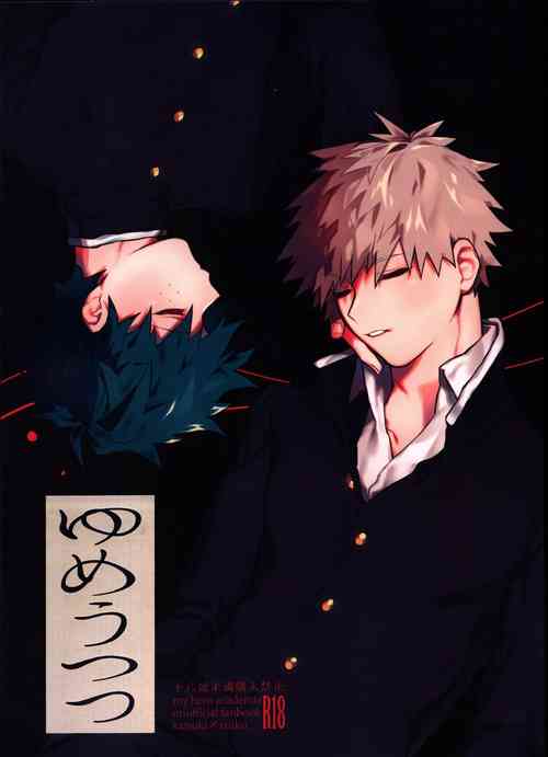 Download Yume Utsutsu