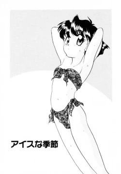 Page 102 of Dakkoga daisuki