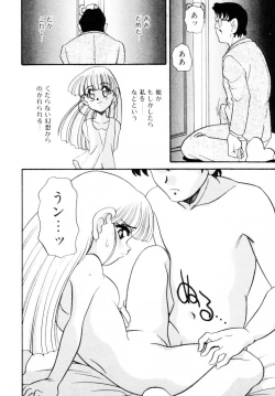 Page 125 of Dakkoga daisuki