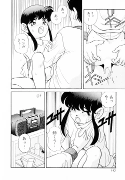 Page 143 of Dakkoga daisuki