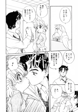 Page 25 of Dakkoga daisuki