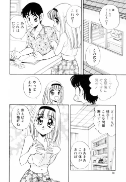 Page 39 of Dakkoga daisuki