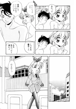Page 74 of Dakkoga daisuki