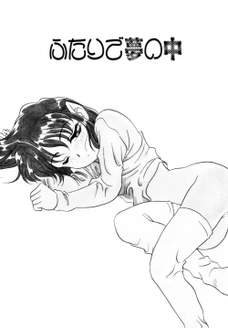 Page 86 of Dakkoga daisuki