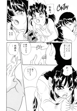 Page 95 of Dakkoga daisuki