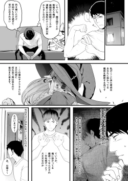 Page 8 of Isekaijin Rokujouhan Dousei Seikatsu - Prototype