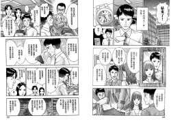 Page 15 of Gendai Bijinzuma Zukan