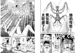 Page 17 of Gendai Bijinzuma Zukan