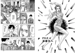 Page 21 of Gendai Bijinzuma Zukan