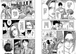 Page 23 of Gendai Bijinzuma Zukan