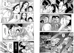 Page 32 of Gendai Bijinzuma Zukan