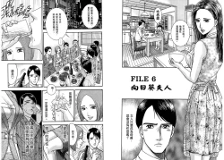 Page 33 of Gendai Bijinzuma Zukan