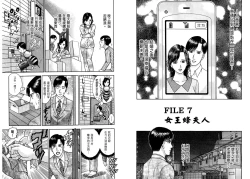 Page 39 of Gendai Bijinzuma Zukan