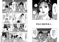 Page 45 of Gendai Bijinzuma Zukan