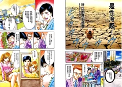 Page 51 of Gendai Bijinzuma Zukan