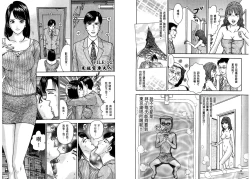 Page 65 of Gendai Bijinzuma Zukan