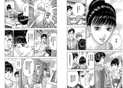 Page 73 of Gendai Bijinzuma Zukan