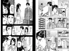 Page 74 of Gendai Bijinzuma Zukan