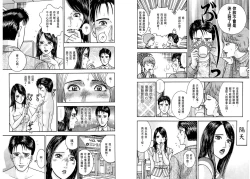 Page 77 of Gendai Bijinzuma Zukan