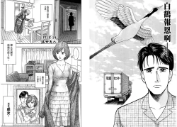 Page 87 of Gendai Bijinzuma Zukan