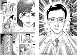 Page 96 of Gendai Bijinzuma Zukan