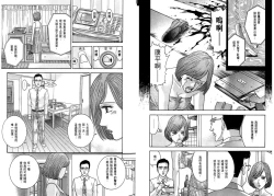 Page 98 of Gendai Bijinzuma Zukan