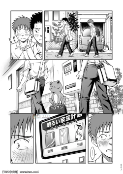 Page 7 of Condom o Kai ni Iku.