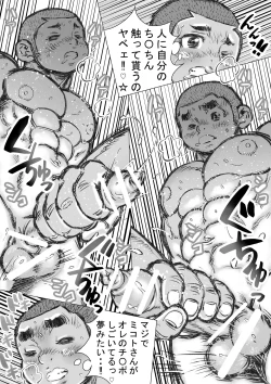 Page 13 of Bouzu hae Kake Kawa Kamuri 6