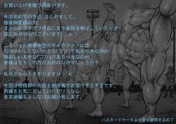 Page 21 of Bouzu hae Kake Kawa Kamuri 7