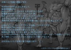 Page 21 of Bouzu hae Kake Kawa Kamuri 8