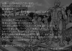 Page 22 of Gorgon no Niwa Ijiri I