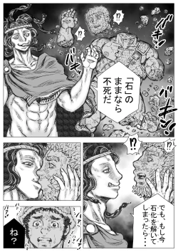 Page 12 of Gorgon no Niwa Ijiri II