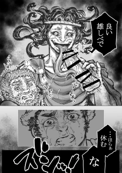 Page 18 of Gorgon no Niwa Ijiri II