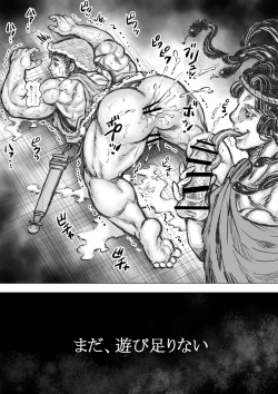 Page 20 of Gorgon no Niwa Ijiri II