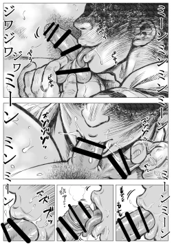 Page 7 of Horrorho Moerro Suima